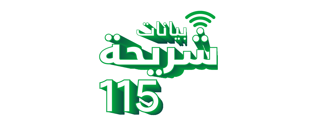 Data SIM 115 AR