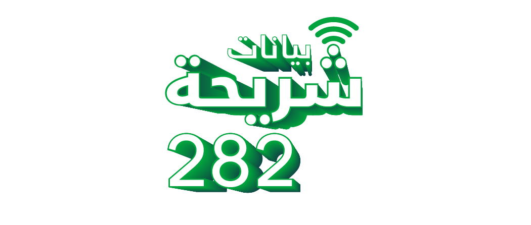 شريحة بيانات 110 جيجا + 110 سوشال